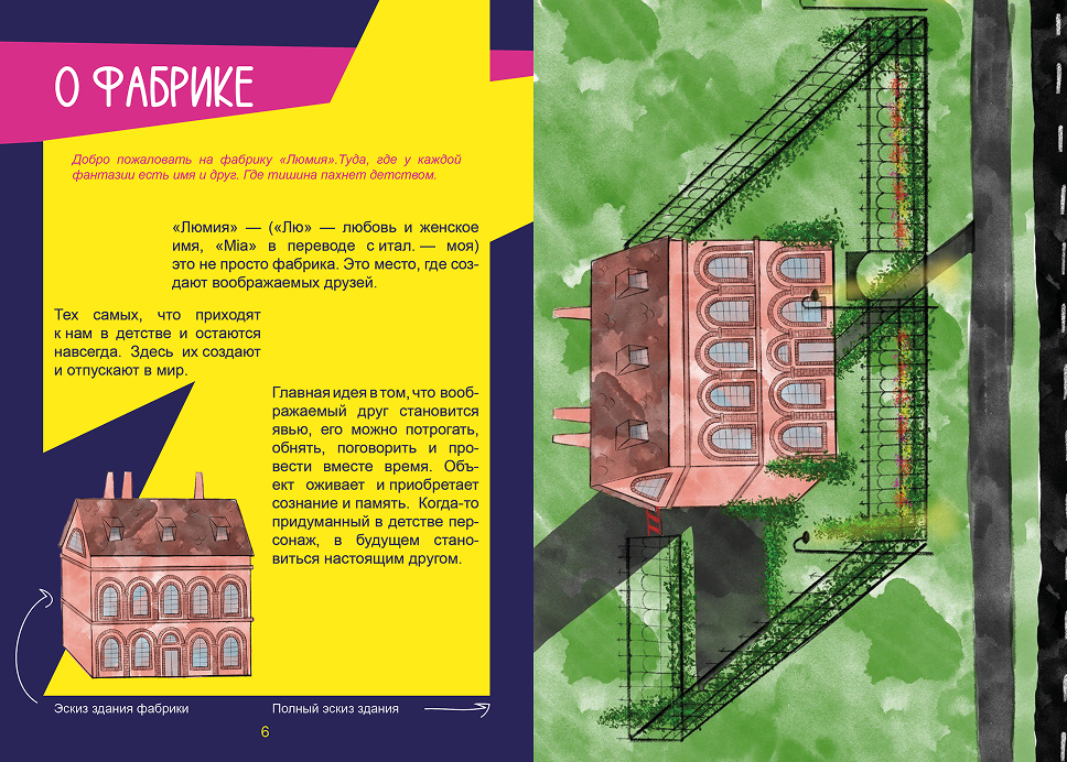 Страница книги 2