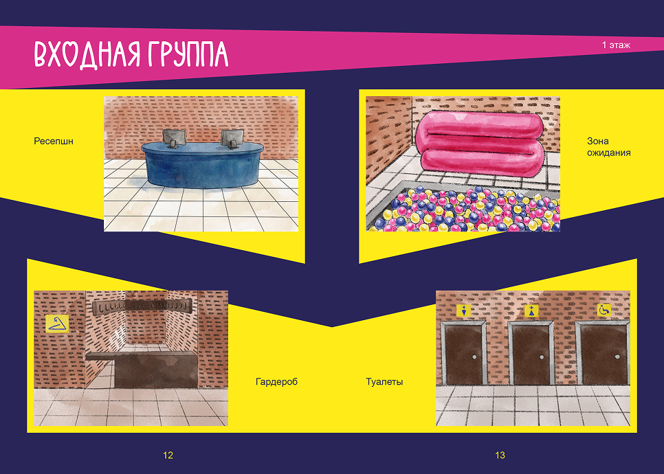 Страница книги 5