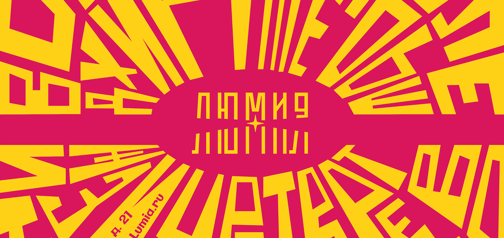 Красный постер
